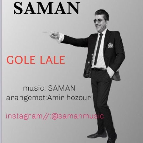 سامان – گل لاله